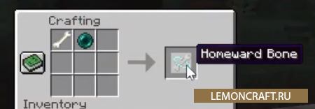 Мод на быстрое возвращение домой HomewardBone [1.14.1]